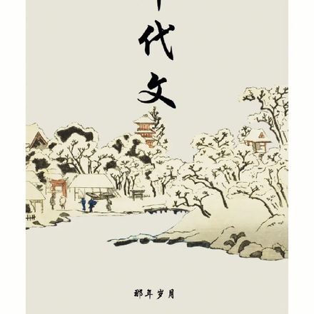 我在年代文做咸鱼