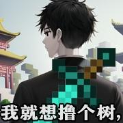 我就想撸个树,咋就成天师了?