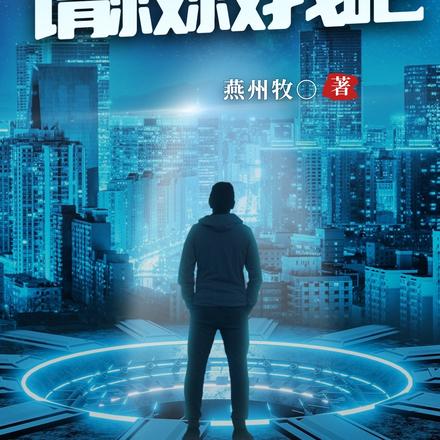 大佬，请救救我吧！