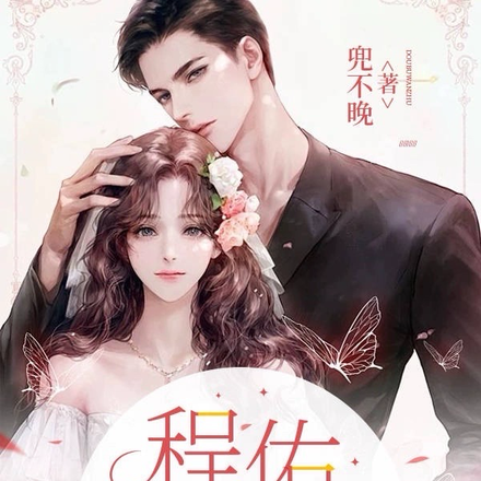 程心佑溪