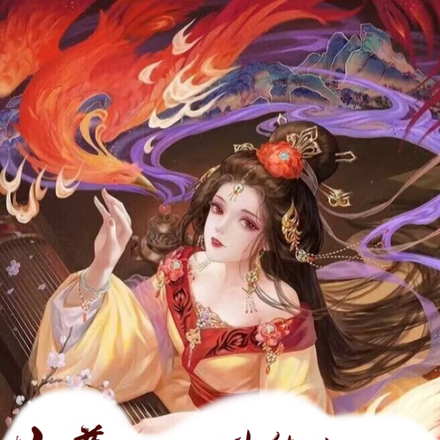 女尊:妻主她要黑化了