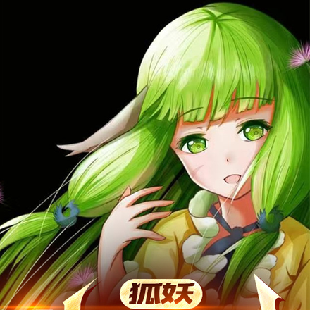 狐妖：莫再寻我