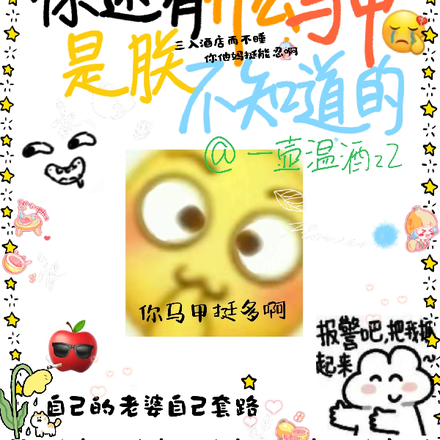 你还有什么马甲是朕不知道的