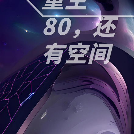 重生80，还有空间