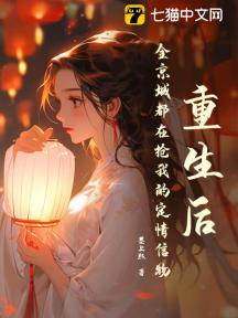 重生后,全京城都在抢我的定情信物
