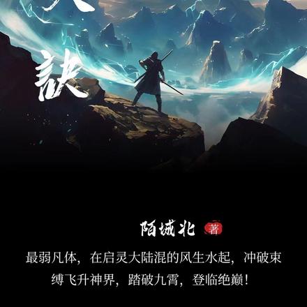 截天诀