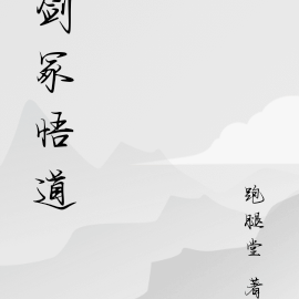 剑冢读什么
