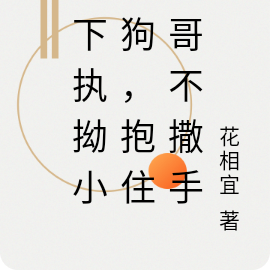 年下执拗小狼狗,抱住陆哥不撒手