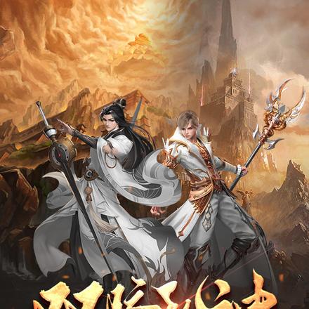 双骄乱神