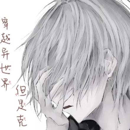 穿越异世界，但是克苏鲁