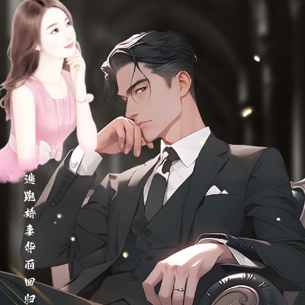 傅寒笙,别来无恙