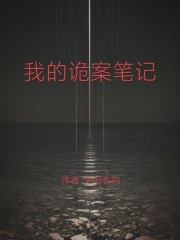 诡异的幸福里七号