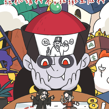 九叔:挂机请神术,我撒豆成神