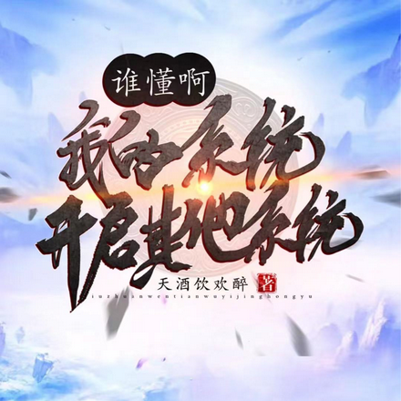 谁懂啊!我的系统融合其他系统?