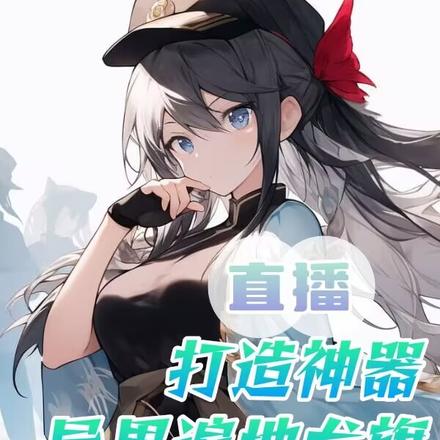 直播打造神器,异界遍地龙旗