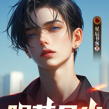 陨落凡尘之永恒的序章