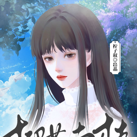 柳落南枝