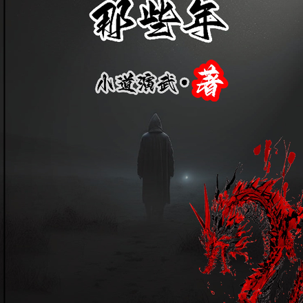 我当家传法师的日子