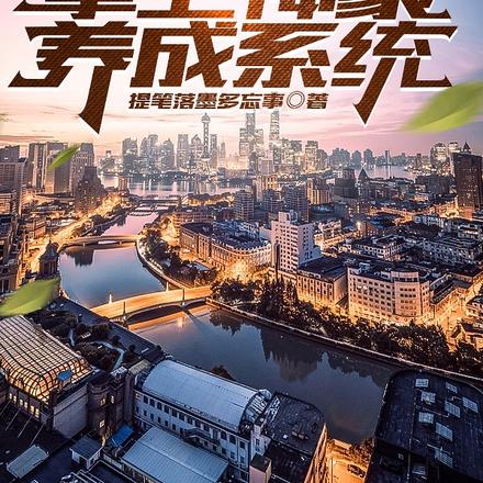 重生2015:掌上神豪养成系统
