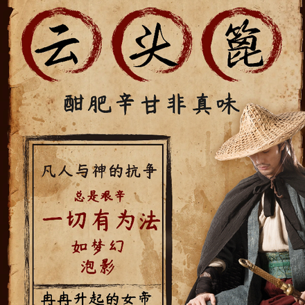 云头篦