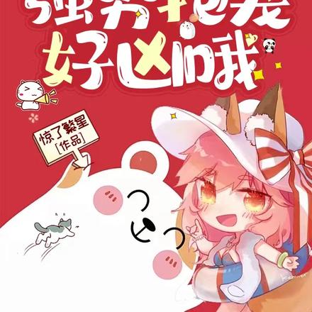 糙汉兵痞话不多,强势抱宠好凶哦