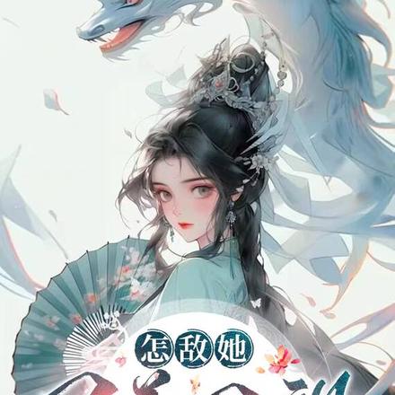怎敌她又美又飒