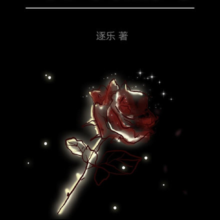 玩命点火