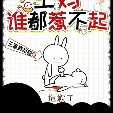 霸总家里当卧底,王妈谁都惹不起