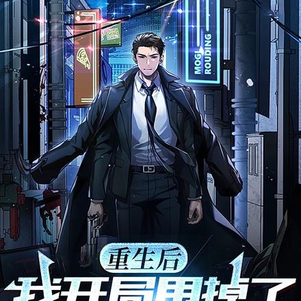 重生后,我开局甩了扶弟魔女友