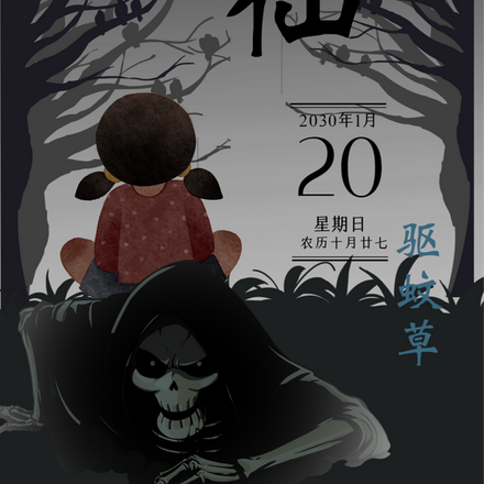 2030年修仙