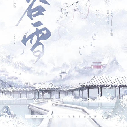 容雪