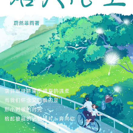 苗疆录之落入凡尘
