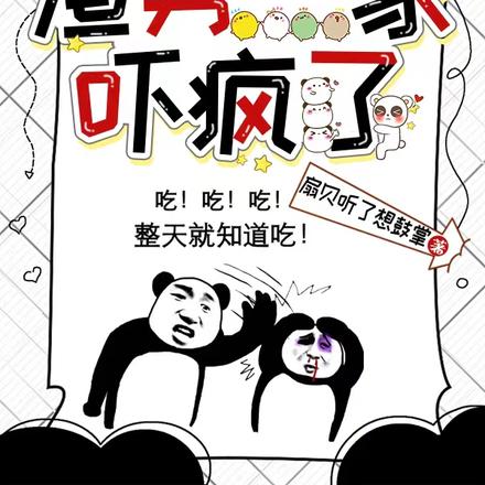 开局破格提拔,渣男一家吓疯了