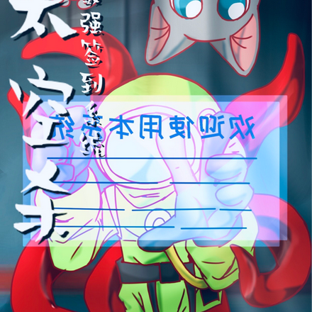 太空杀:最强签到系统