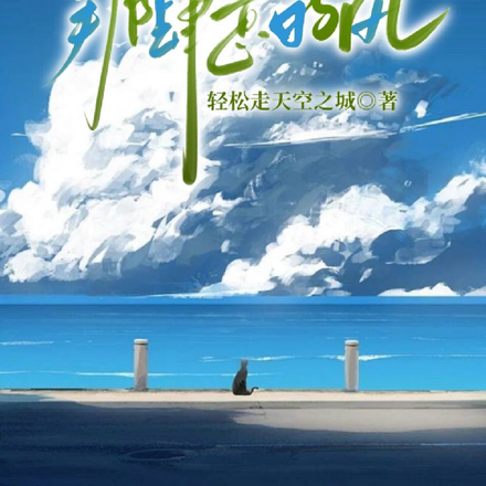 那肆意的风