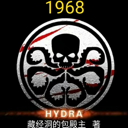 忠诚与荣耀1968