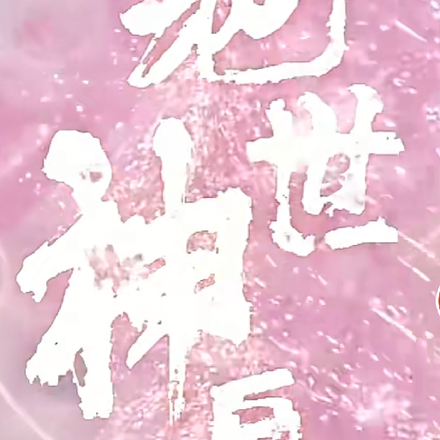 绝世神皇帝