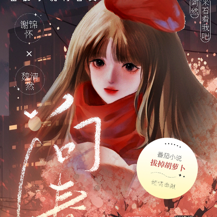 向春止