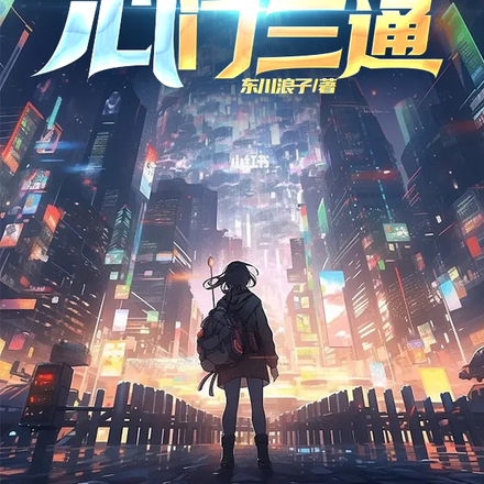 心门三通