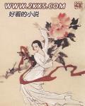 血凰青璃之劫爱丛生