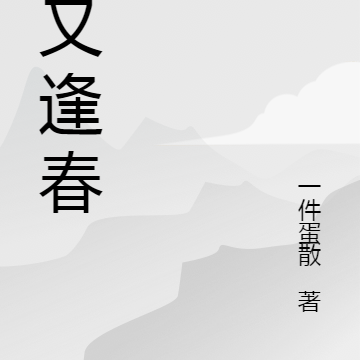 今又何夕