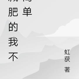 望你我能够享受当下