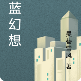 碧蓝幻想