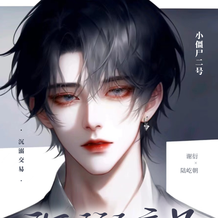 沉溺交易
