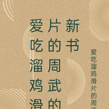 心灰意冷,高冷校花对我穷追不舍