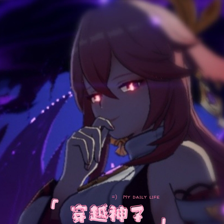 穿越神子,从在火影开八重堂开始