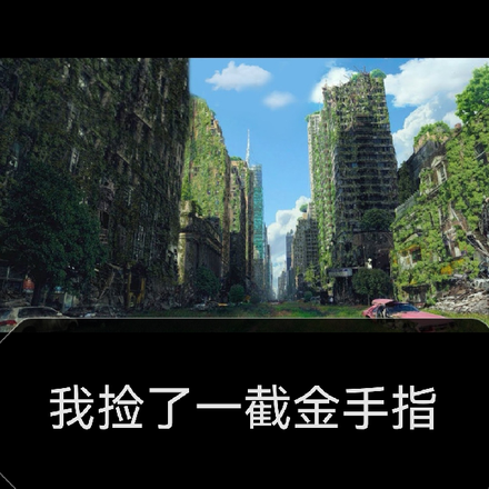 随身带着时空门之我捡了一截金手