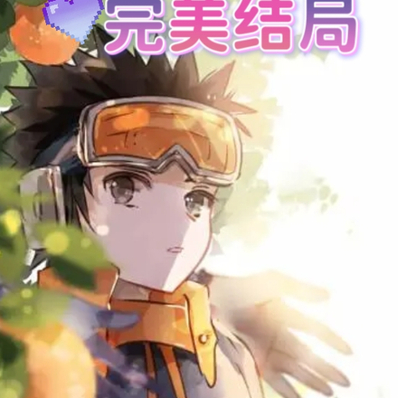 火影：今天也在努力打出美好结局