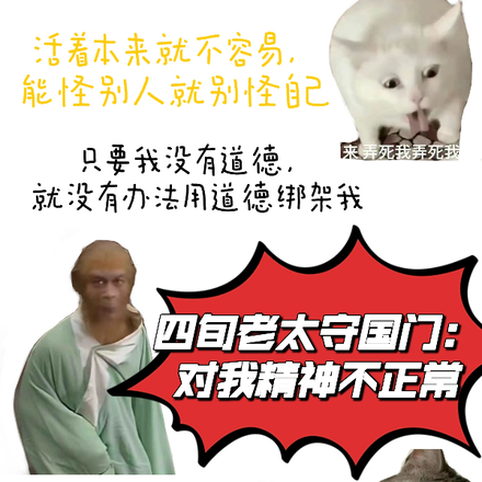 四旬老太守国门:对我精神不正常