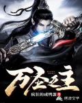 万圣之主